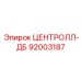 Универсальный центрирующий модуль 92003187 для шахт