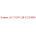 Фото компонента ЦЕНТРОЛЛ-ДБ 92003195 для буровых машин Epiroc
