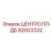 Оригинальная запчасть 92003332 производства Epiroc для тяжелого бурения