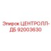 Деталь 92003630 ЦЕНТРОЛЛ-ДБ от Epiroc - современное решение для буровых установок
