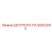 Оригинальная деталь ЦЕНТРОЛЛ-ПА 92002090 производства Epiroc