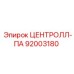 Пневмогидравлический патрон 92003180 для буровых станков