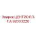 Фото премиум компонента с цифровым мониторингом артикул 92003220