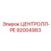 Оригинальная деталь 92004983 от производителя Epiroc