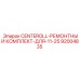 92004835 CENTEROLL-РЕМОНТНЫЙ КОМПЛЕКТ-ДЛЯ-11-25 Epiroc