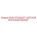 2657922627 SUB-57922627-ЦЕПНОЙ РОЛЛ Epiroc