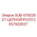 2657922627 SUB-57922627-ЦЕПНОЙ РОЛЛ Epiroc