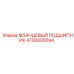 4700000094 ФЛАНЦЕВЫЙ ПОДШИПНИК Epiroc