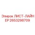 2653298709 ЛИСТ-ЛАЙНЕР Epiroc