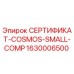 Оригинальный сертификационный модуль СЕРТИФИКАТ-COSMOS-SMALL-COMP 1630006500 производителя Epiroc