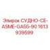 Сертифицированный узел для опасных сред 1613939599