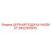 Цепная система подачи 2652301819 для буровых установок Epiroc