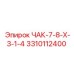 Фото компонента для глубокого бурения Epiroc