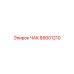 Деталь ЧАК 89001210 производства Epiroc