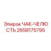 Износостойкая челюсть патрона Epiroc с геометрией SharkTooth