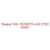 Оригинальная челюсть патрона 3716141591 Epiroc в сборе
