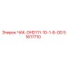 Буровой патрон 51617710 Epiroc модели DHD111-10-1-8-OD
