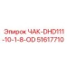 Буровой патрон 51617710 Epiroc модели DHD111-10-1-8-OD