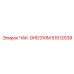Специализированный патрон для мобильных буровых Epiroc DHD310M 51612539