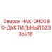 Фото дуктильного патрона DHD380 52335916 для буровых установок