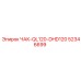 Изображение запчасти ЧАК-QL120-DHD120 артикул 52346699