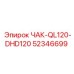 Изображение запчасти ЧАК-QL120-DHD120 артикул 52346699