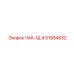 51954832 ЧАК-QL4 Epiroc