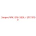 Оригинальный патрон Epiroc артикул 51779700