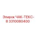 Инновационный зажимной механизм для экстремальных условий