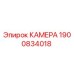 Изображение камеры Epiroc модели 1900834018 в сборе