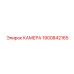 Камера Epiroc модели 1900842165 в сборе с аннотациями