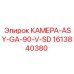 Усиленная гидрокамера Epiroc 1613840380