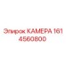 Фотография камеры Epiroc артикул 1614560800