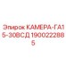 Цифровая камера Epiroc 1900222885 с IoT сенсорами
