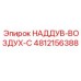 Интегрированная система EGR 4812156388-C