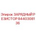 Оригинальный резистор 8440308136 Epiroc в упаковке