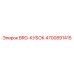 Оригинальный чашечный подшипник Epiroc артикул 4700891415 модель BRG-КУБОК