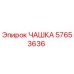 57653636 ЧАШКА Epiroc