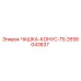 2658043837 ЧАШКА-КОНУС-ТБ | Epiroc