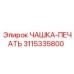 3115335800 ЧАШКА-ПЕЧАТЬ Epiroc
