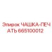 665100012 ЧАШКА-ПЕЧАТЬ Epiroc