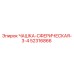 52316866 ЧАШКА-СФЕРИЧЕСКАЯ-3-4 Epiroc