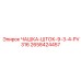 2658424457 ЧАШКА-ШТОК-9-3-4-PV316 | Epiroc