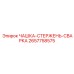 2657758575 - ЧАШКА-СТЕРЖЕНЬ-СВАРКА - Epiroc