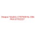 57702227 ЧАШКА-СТЕРЖЕНЬ-СВАРКА Epiroc