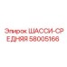 Изображение среднего шасси Epiroc для буровых установок, деталь 58005166