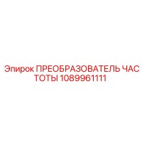1089961111 ПРЕОБРАЗОВАТЕЛЬ ЧАСТОТЫ Epiroc