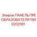 1900202181 ПАНЕЛЬ ПРЕОБРАЗОВАТЕЛЯ Epiroc