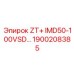 Интеллектуальный привод для буровой техники Epiroc 1900208385