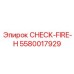 Фото компонента CHECK-FIRE-H Epiroc артикул 5580017929